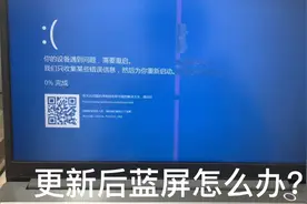 一分钟教你电脑蓝屏如何解决