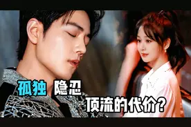 如果肖战杨紫一人坐一头，中间座位全空着，网友说孤独感会更强烈视频封面