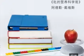 矿物质的能量超乎你的想象《吃的营养科学观》阅读连载14。视频封面