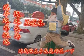 适宜孩子快速长高的运动和食谱，长期坚持，不再为孩子身高发愁视频封面