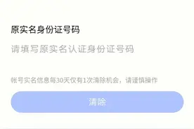 vivo手机更改实名认证教程