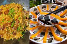 米饭不要蒸着吃了，做成这样的懒人焖饭，搭配三色蒸蛋，味道绝了