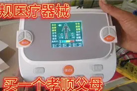 正规医疗器械实测，中频治疗仪看看效果咋样，配件太多了视频封面