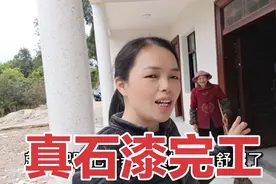 农村自建房外墙喷真石漆完工，效果非常不错，打扫卫生太麻烦啦视频封面