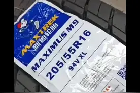 如何选购轮胎之提现轮胎性能的3T指数标识#汽车视频封面