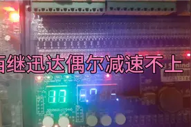 西继迅达5600此故障偶尔坏，经过数十天的检查发现开关接触不好视频封面