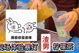 “暴”打渣男柠檬茶，原来这么简单学会了在家也能做，捶就对了