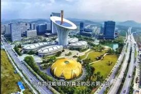 武汉将是中国芯片第一城视频封面