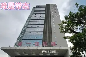 乐山/停车6小时收费50元视频封面