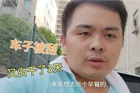 开车新手朋注意，亲身经历，车子容易刮到的位置，分享一下。视频封面