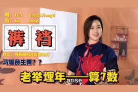 广东人广西人香港人，说话加7和9是什么意思？粤语解释裆裆