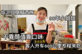 山东98年小姐姐卖早餐，每天抖音直播生意火爆，人称豆腐脑西施