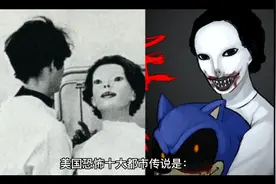 美国恐怖十大都市传说视频封面