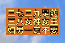女人如花，愿你一生所爱，一生自在，一生美丽如画，女神节快乐视频封面