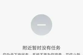 美团众包怎么样线下培训图片