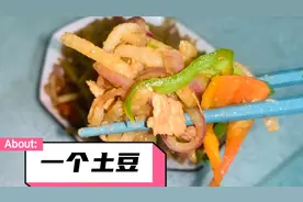 你相信吗？两个人一顿饭一个土豆就够吃了。真的！😜😜视频封面