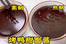 烤鸭甜面酱好吃，蘸啥都香？几元成本，蒸、制30年加工密法全公开