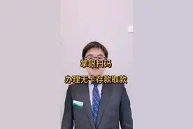 农行掌银扫码，无卡办理存款取款业务