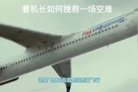 当飞机发生垂直降落时，看机长处置视频封面