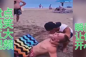 搞笑盘点:老外太厉害了，大男人竟然会生孩子了，生的还是双胞胎视频封面