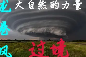 盘点实拍龙卷风:小型龙卷风被狗踩灭，大型龙卷风遮天蔽日视频封面