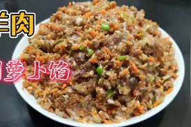 羊肉胡萝卜馅水饺太好吃了，醇香鲜美又多汁，冬季食补养生首选视频封面