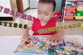 买了那么多绘本，发现宝宝最爱看这8本，怪不得早教中心也推荐视频封面