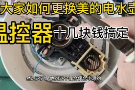 美的电水壶坏了千万不要扔了，花十块钱左右换个温控器就能修好