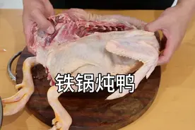 鸭子学会这种做法，出锅鸭肉不腥又好吃！看大厨如何操作视频封面