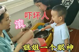 三胎家庭趣事多，两姐姐干活弟弟也来捣乱，大姐一个眼弟弟秒懂。视频封面