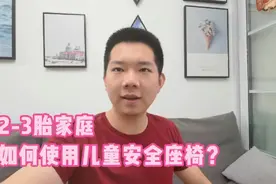 6月1日起，未成年人乘车不使用儿童安全座椅将违法，父母们注意了视频封面