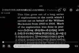 被遗忘的人们，爱斯基摩人视频封面
