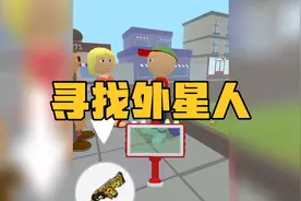 动物园里动物莫名失踪。原来是外星人干的视频封面