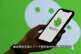 微信可以刷掌支付了，大多数人都还不知道，快来看看