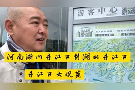 摩旅，南阳淅川丹江口到湖北丹江口市，两省都叫做丹江口视频封面