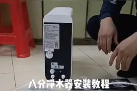 净水器安装教程