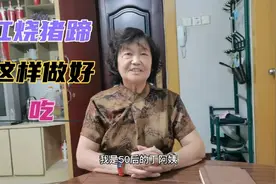 山东50后农村大妈，红烧猪蹄，这样做好吃，方法分享给大家视频封面