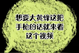领取大黄蜂的教程来了