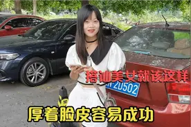 小伙再次相遇搭讪过的美女，用粗暴的方式请她上车，亲自送她回家视频封面