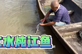 乌苏里江，捕鱼，吃过江水炖江鱼，也叫原汤化原食的炖江鱼吗？视频封面