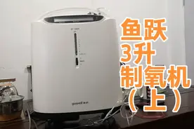 鱼跃制氧机，可吸氧还可做雾化，气管炎，肺气肿，孕妇吸氧都能用视频封面