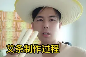 艾灸条制作过程实拍，每一个动作，每一个步骤精确讲解！视频封面