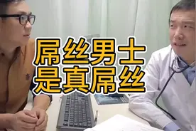 屌丝男士 是真屌丝视频封面