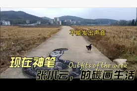 福建小伙绘画技术高超，被称“现在神笔”绘画太逼真，网友太绝了视频封面