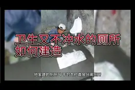 农村旱厕太臭很不卫生，冲水厕所又费水，如何打造干封无水厕所视频封面
