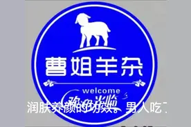 羊脑的功效
