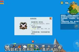 新系列ZN联机生存，啵刘这个帅比竟然给我打死了@ZN啵啵刘迷你