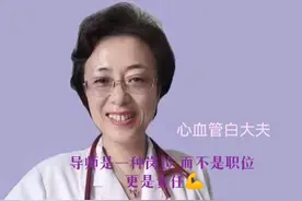 导师是一种岗位 不是职位 更是责任视频封面
