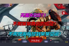 【Apex手游中文版教程】超简单！超详细！纯小白看了也会！