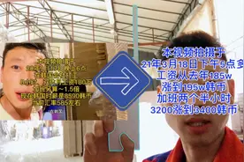 在韩国会社打工，白班8小时、双休、节假日休，工资190w加班1.5倍视频封面
